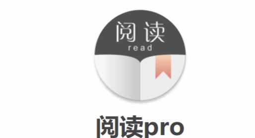 阅读PRO导入书源的操作方法