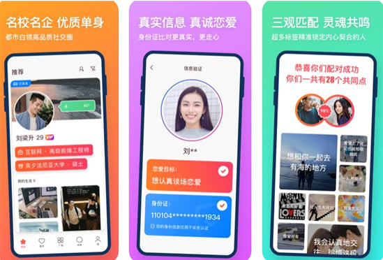 牵手app进入牵手模式方法