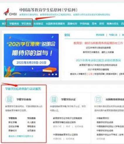 学信网电子毕业证领取方法
