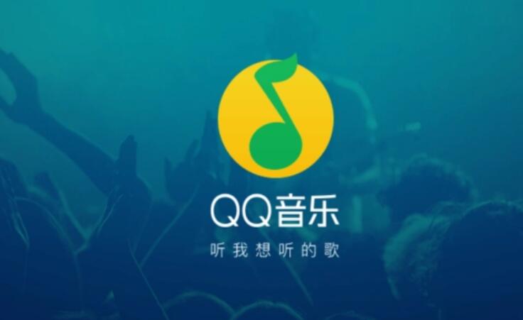 qq音乐vip账号共享2024年1月30日分享