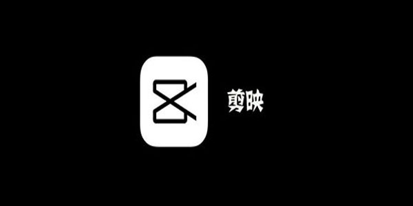 剪映怎么替换图片？剪映视频替换指定图片的技巧