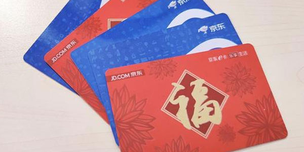 京东E卡怎么查有效期？京东E卡有效期的查看方法