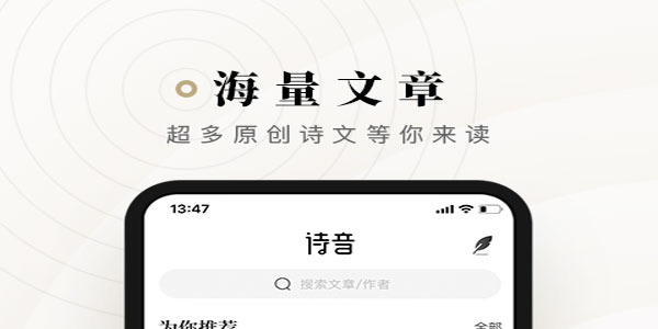 诗音app怎么录制朗诵作品？诗音录制朗诵作品图文教程