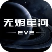 EVE星战前夜无氪欧米伽的获取  舰船武器搭配介绍