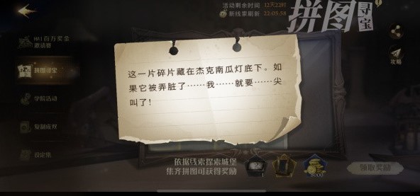 哈利波特魔法觉醒