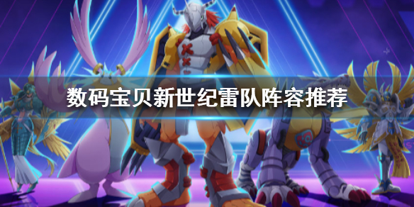 数码宝贝新世纪