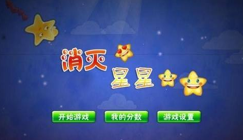 消灭星星攻略(消灭星星通关秘诀)