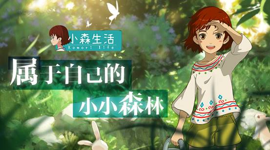 《小森生活》游戏里的噗噗猪王怎么找到的呢