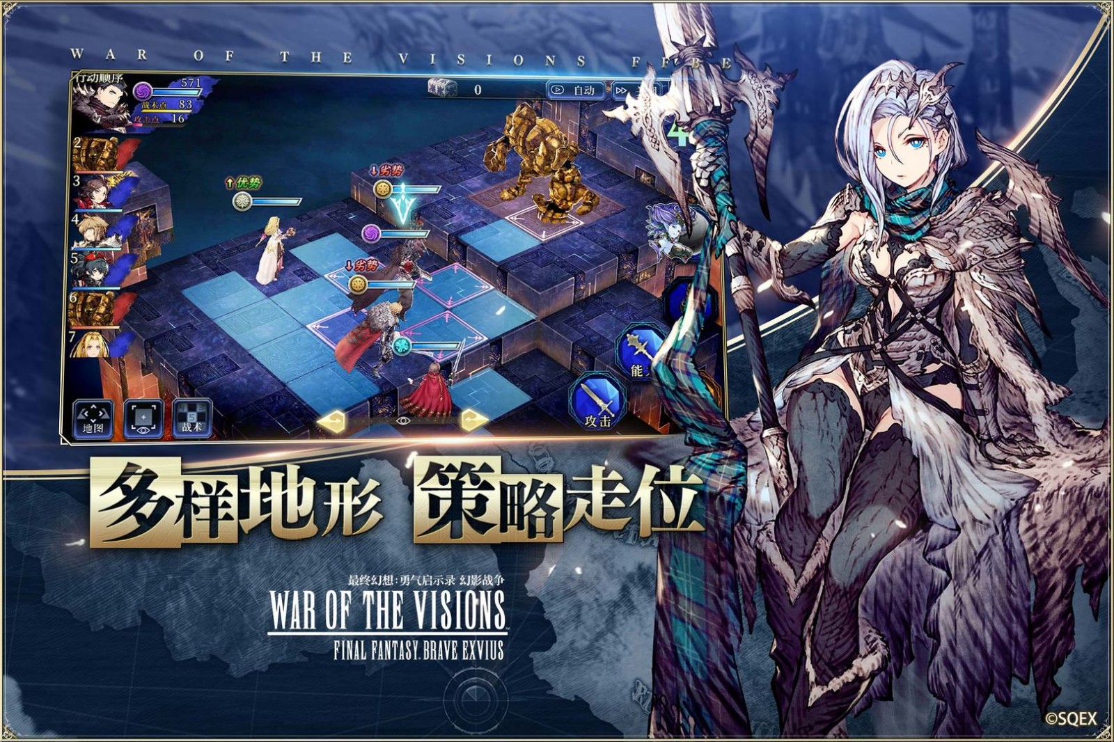 ffbe幻影战争ur节奏榜以及角色排行相关内容分享