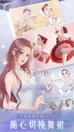 糖果公主3：星梦芭蕾最新版