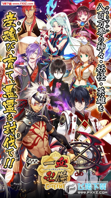一血卍杰OL手游安卓版