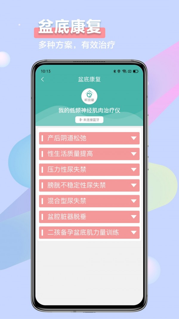昕佳康