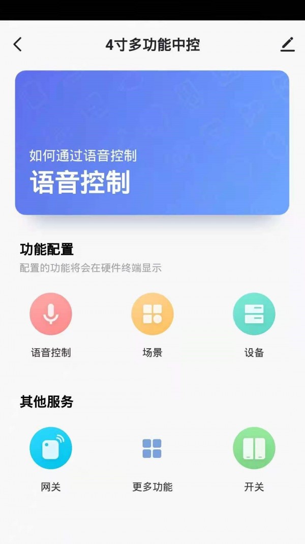 Helpray智能