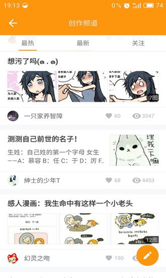 波乐漫画正版