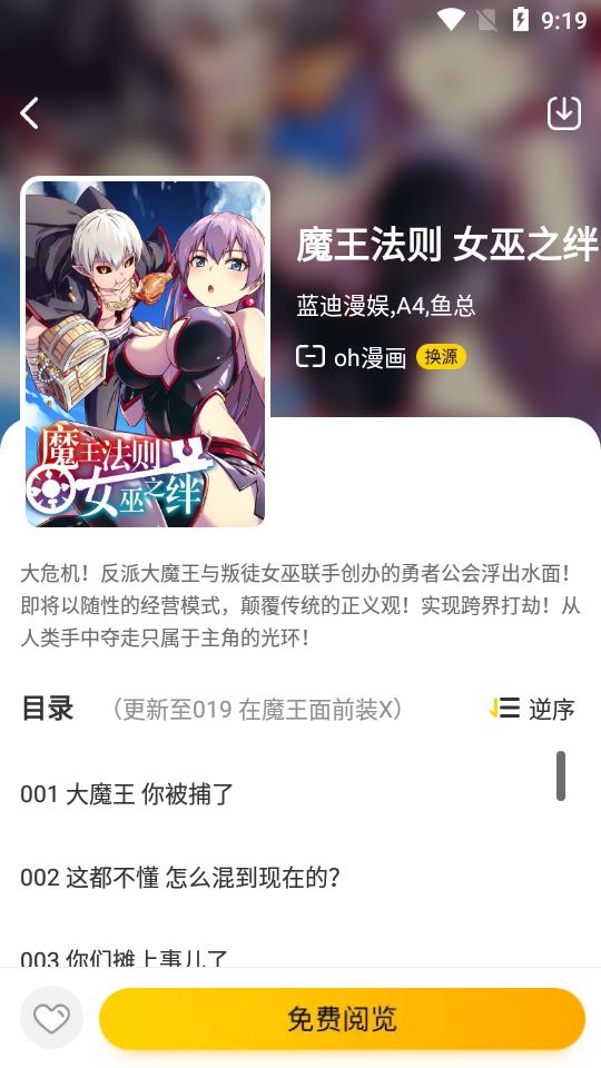 绵羊漫画 免费阅读