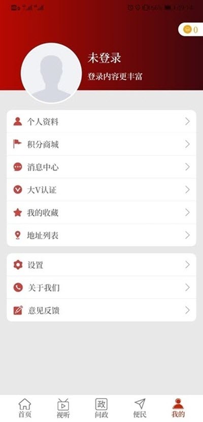长清融媒 app客户端