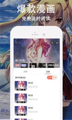 迷情动漫免费版