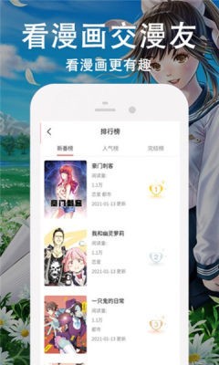 迷情动漫免费版