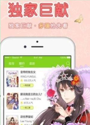 阅站漫画免费版