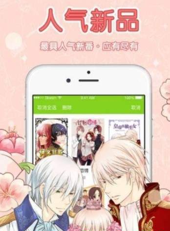 阅站漫画 旧版
