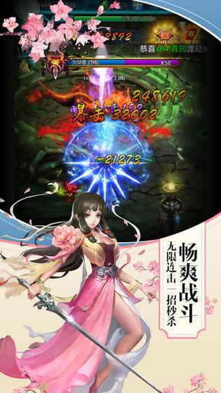 神魔天下苹果版