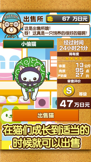 猫咖啡店苹果版