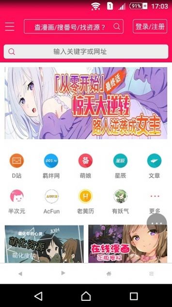 d站漫画