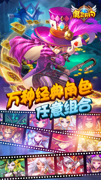 魔灵契约苹果版