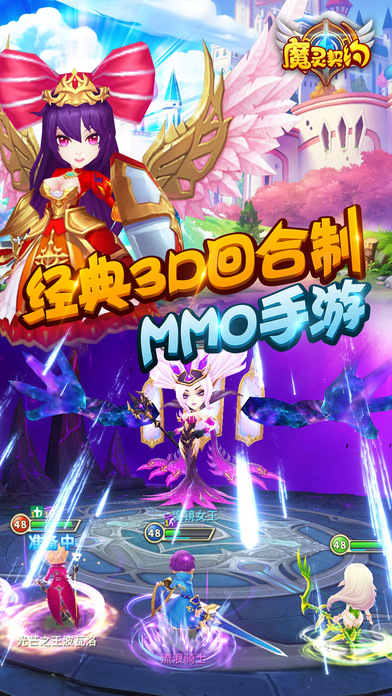 魔灵契约苹果版