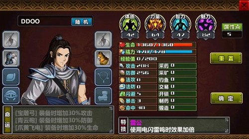 三国大时代4修改版