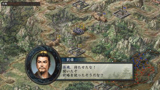 三国志10免费版