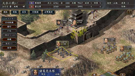 三国志10免费版