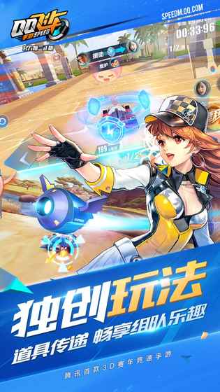 QQ飞车苹果版