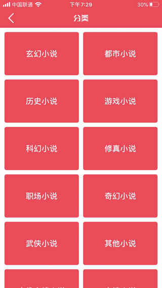 枫叶小说