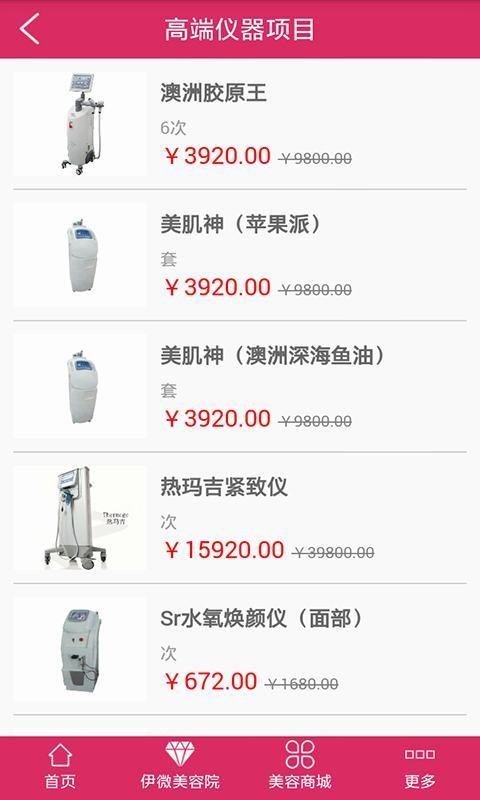 伊微美容院