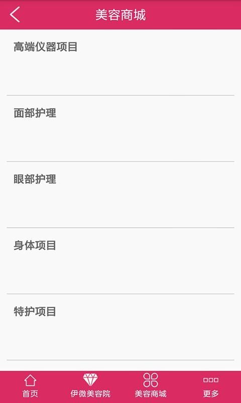 伊微美容院