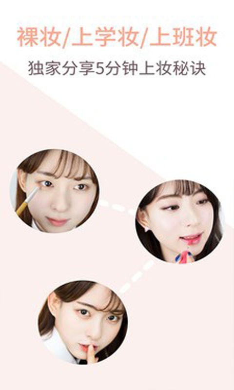 新手学化妆