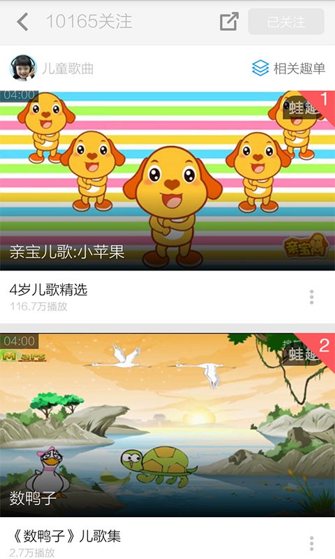 胎教音乐视频