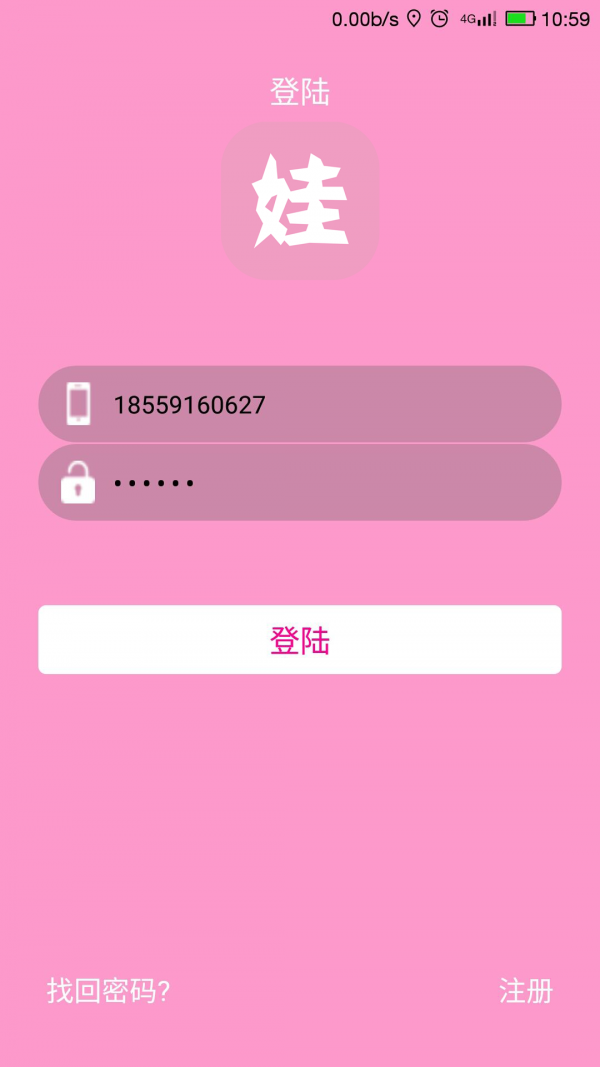 Wei Wa
