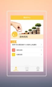 妈咪100分商户