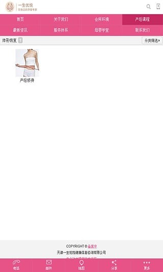 一生优悦