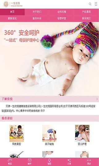 一生优悦