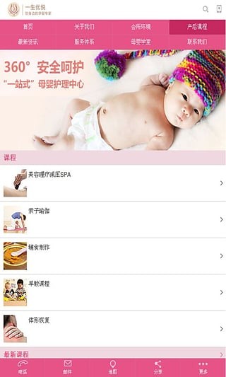 一生优悦