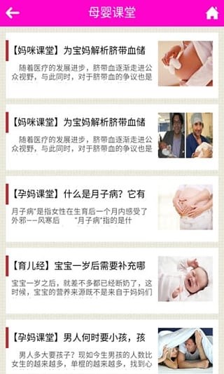 月子中心