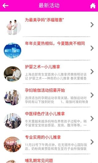月子中心