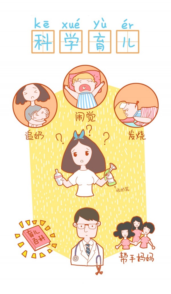 帮手妈妈