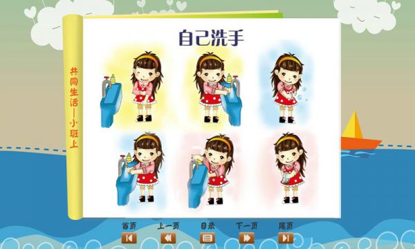 宝宝共同生活1