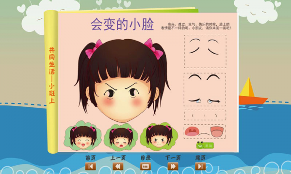 宝宝共同生活1