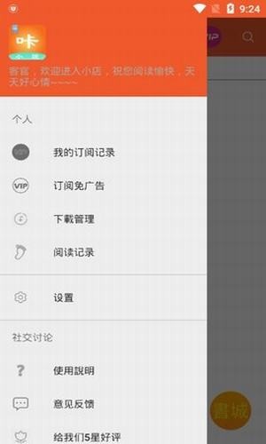 咔咔小说