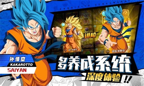 暗黑主宰：超变赛亚苹果版
